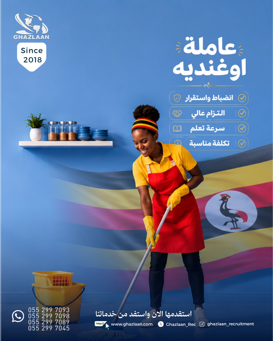 Recruitment of Domestic Workers from Uganda