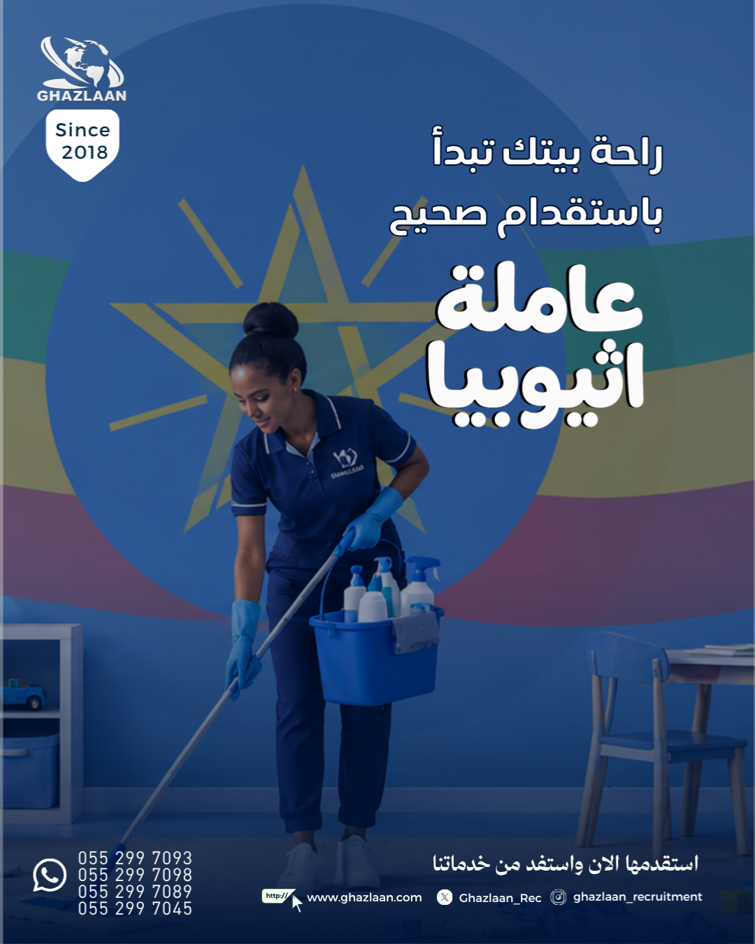 Recruiting domestic workers from Ethiopia