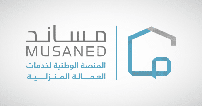 مساند - غزلان للاستقدام
